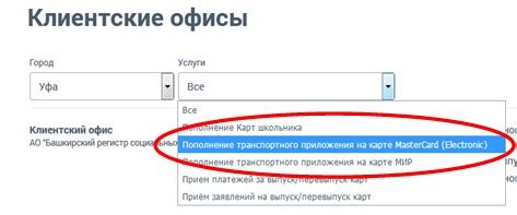 Пункты пополнения электронной карты на услуги Мособлгаз