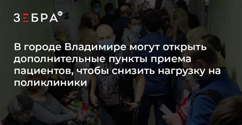 Пункты приема в городе