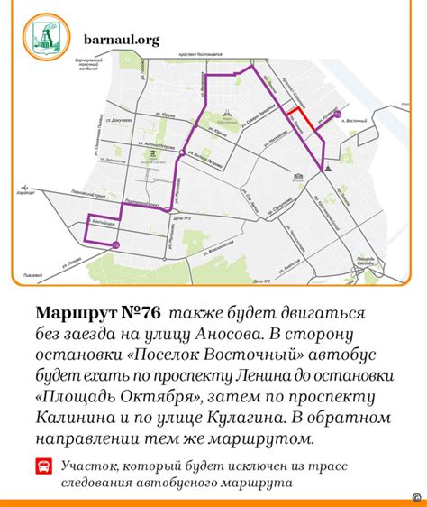 Путеводитель по маршрутам общественного транспорта к Авроре