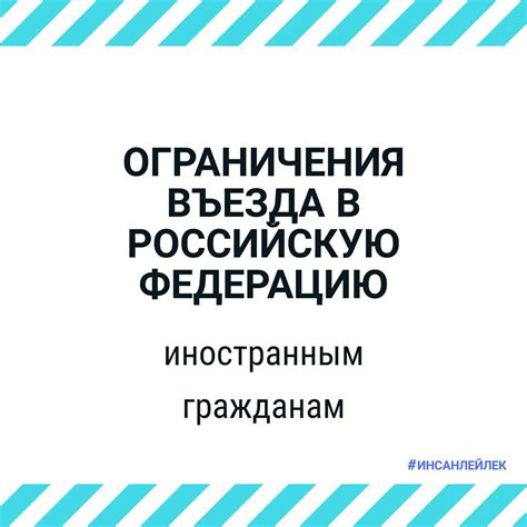 Путеводитель по ограничениям для въезда в страну