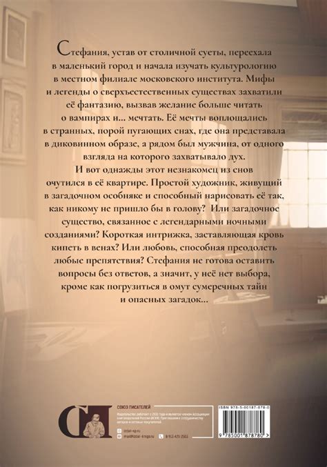 Путешествие во времени: отражение ночных мотивов в поэзии и в астрономических исследованиях