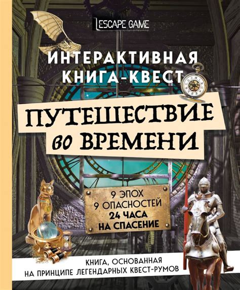 Путешествие во времени: решение головоломки приводит к исчезновению пространства