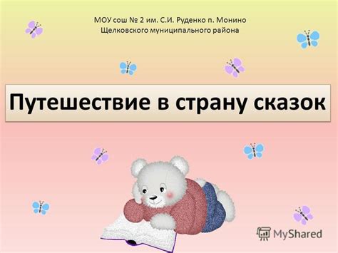 Путешествие в историю щелковского района: откройте для себя уникальные места