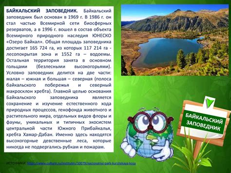 Путешествие по уникальным природным заповедникам и паркам России