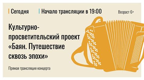 Путешествие сквозь эпохи: история и легенды Савского государства