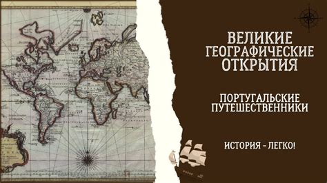 Путешествия и открытия: значение снов о новых местах и приключениях