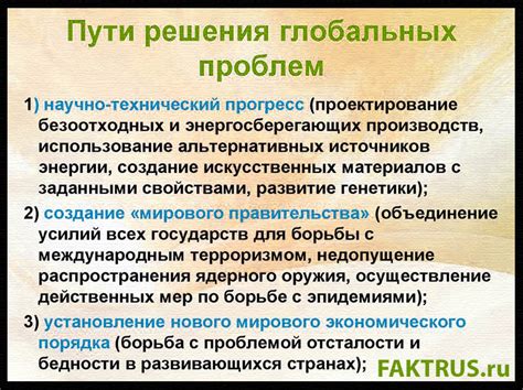 Пути решения проблемы: возврат средств и поиск виновных