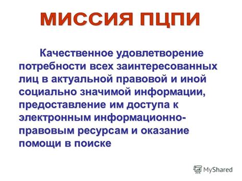 Путь к актуальной и значимой информации: где обрести знания, исключив поверхностность