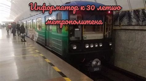 Путь к ближайшей станции метрополитена 2