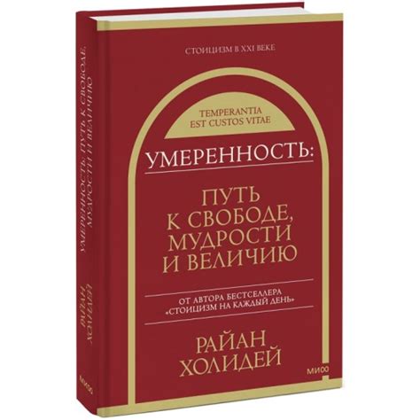 Путь к величию: стремительное совершенствование