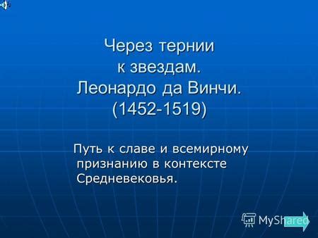 Путь к всемирному признанию через собственное обозначение