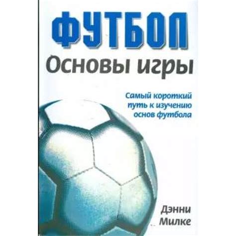 Путь к заложению основ успеха: справедливость и решимость