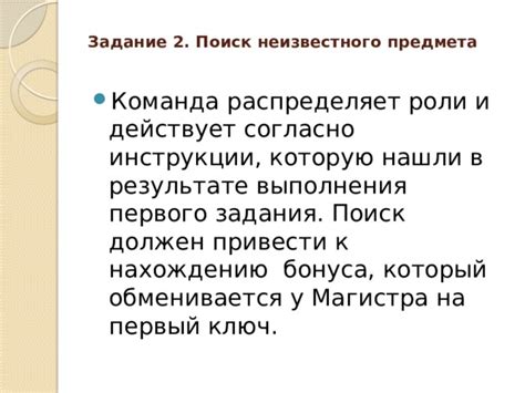 Путь к нахождению желанного предмета в ПВ