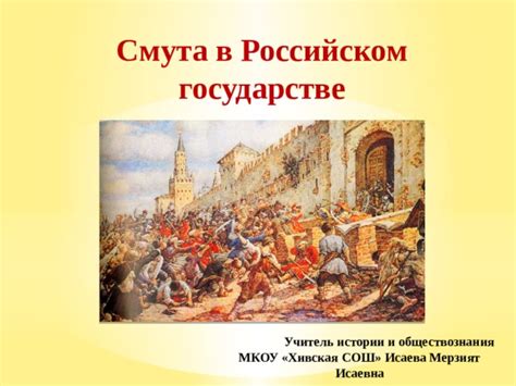 Путь к освобождению крепостных в Российском государстве: исторический обзор