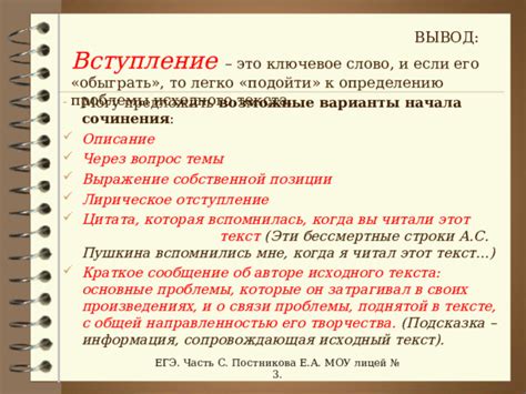 Путь к открытию: об исследованиях исходного использования термина "когда"