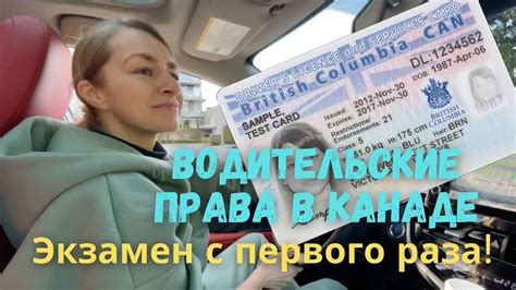 Путь к получению желаемого документа: процесс прохождения комиссии на получение водительских прав