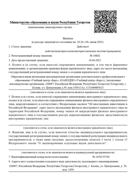 Путь к получению справки на охранника 4 разряда: исчерпывающее руководство