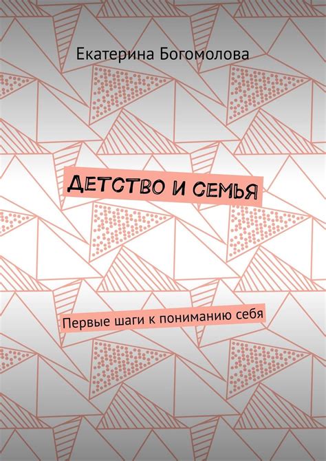 Путь к популярности: детство и первые шаги в творчестве