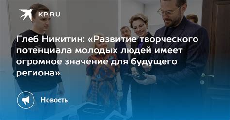 Путь к проявлению творческого потенциала молодых людей