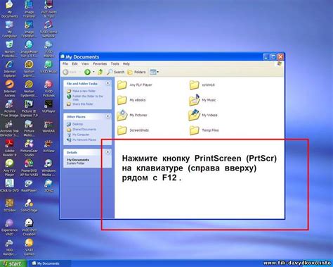 Путь к расположению по умолчанию для снимков экрана