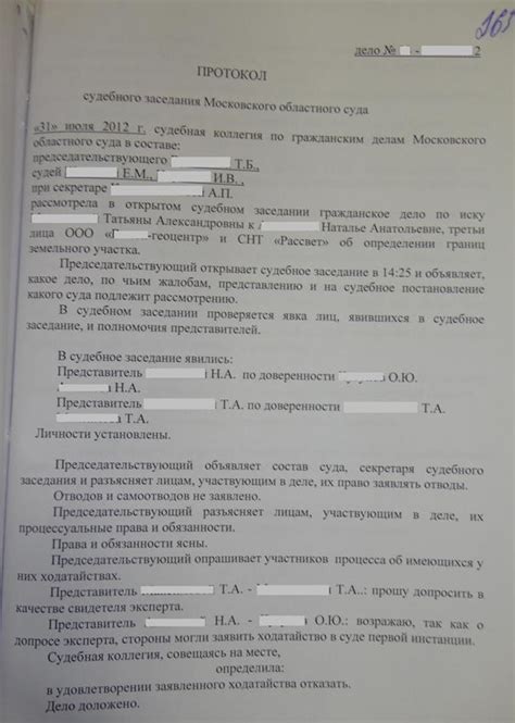 Путь к расторжению договора с Дом.ру: судебное заседание и его важность