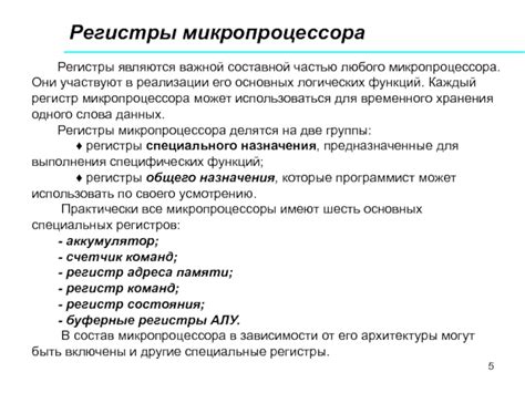 Путь к реализации: создание великого микропроцессора