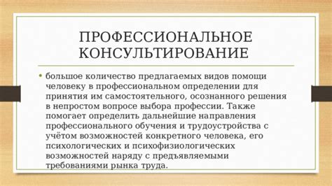 Путь от выбора направления к использованию академических возможностей