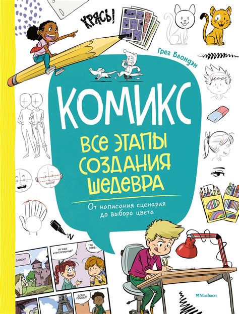 Путь от концепции до песенного шедевра