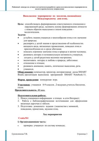 Работа библиотекарей в ходе мероприятия: организационная подготовка и предоставление консультаций