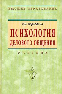 Работа в государственных учреждениях для изучающих политологию