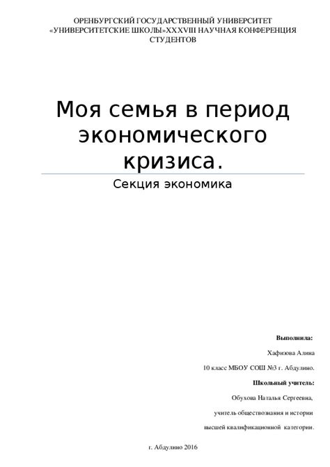 Работа в период экономического кризиса: эффективное использование онлайн-ресурсов для нахождения временной занятости