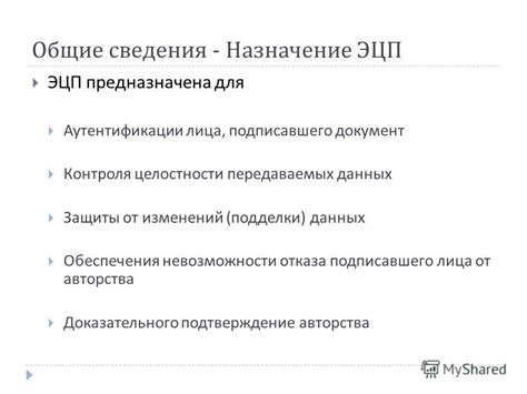 Работа и применение электронной подписи