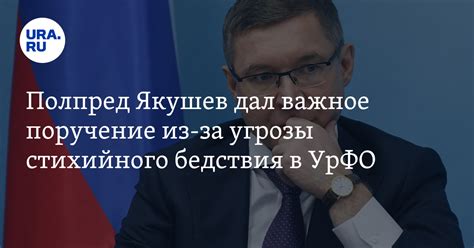 Работа правительства РФ по снижению угрозы возникновения стихийного бедствия