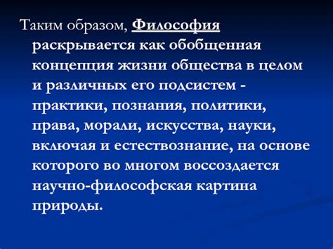 Работа степени характеристики в языке: обобщенная концепция