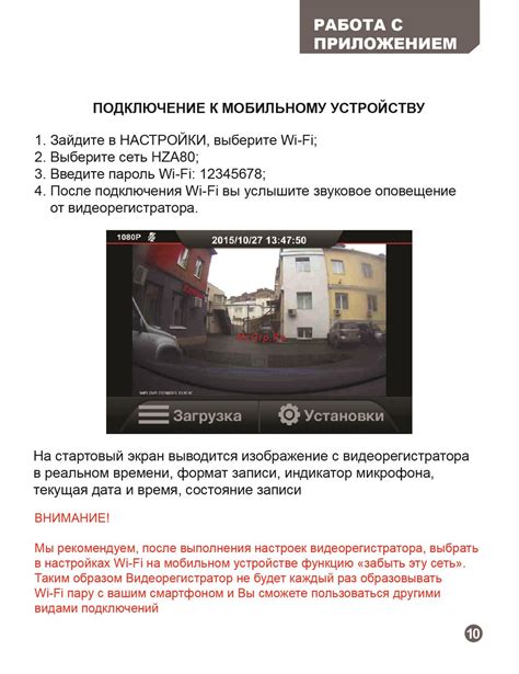 Работа с приложением Supra Connect