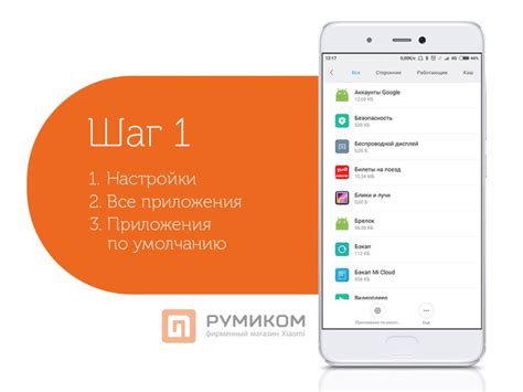 Работа с приложениями: настройка и сортировка на смартфоне Xiaomi