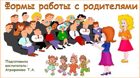 Работа с родителями: советы специалиста для развития речи в домашних условиях