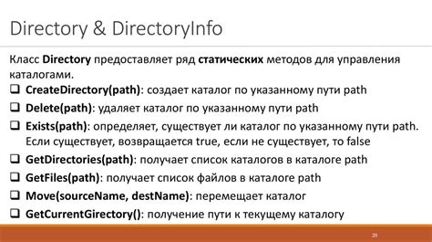 Работа с файловой системой: управление содержимым и структурой