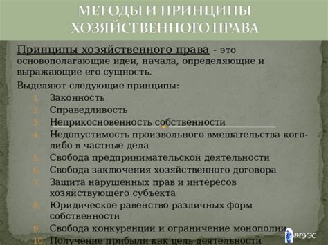 Равенство прав: сущность и уникальные характеристики