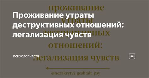 Разберитесь в причинах утраты чувств