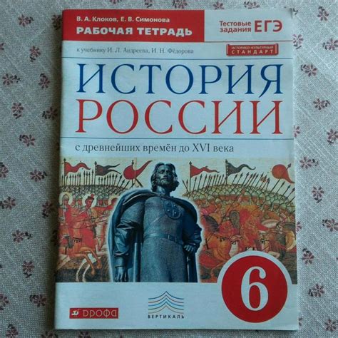 Разбираемся в проблемах и перспективах изучения истории 6 класса по методике Агибалова