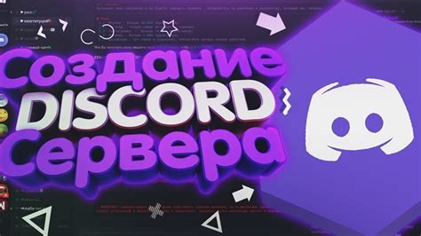 Разбираемся с интерфейсом Discord и настраиваем работу с микрофоном