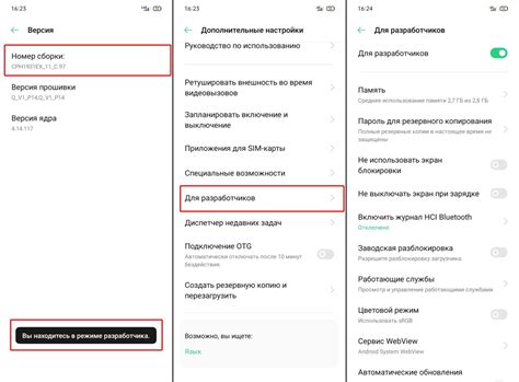 Разблокировка возможностей разработчика Android для передачи информации