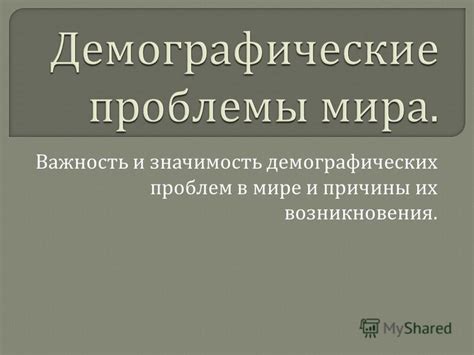 Разбор типичных опечаток, причины их возникновения и важность их исправления