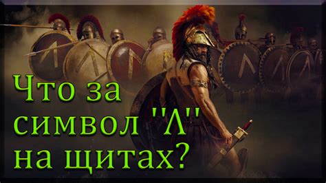 Разведка в Псидории: проверка лагеря спартанцев на присутствие искусного кузнеца