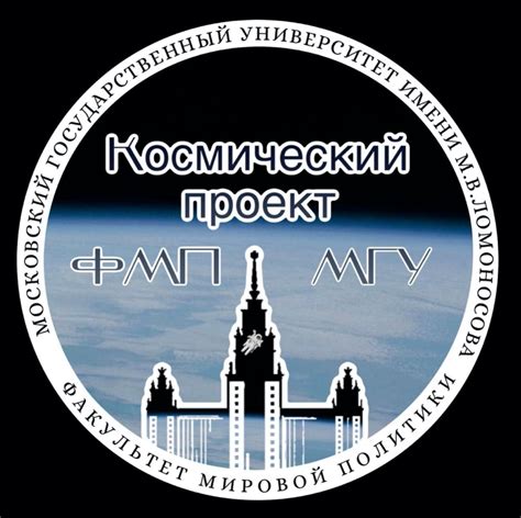 Разведка местности: участие специалистов географического факультета МГУ в прорывных открытиях космической отрасли