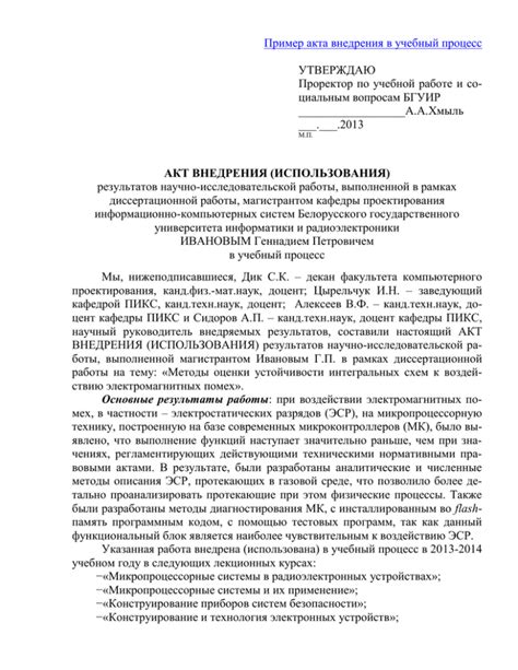 Развиваясь совместно: прогнозы внедрения графических представлений в учебный процесс