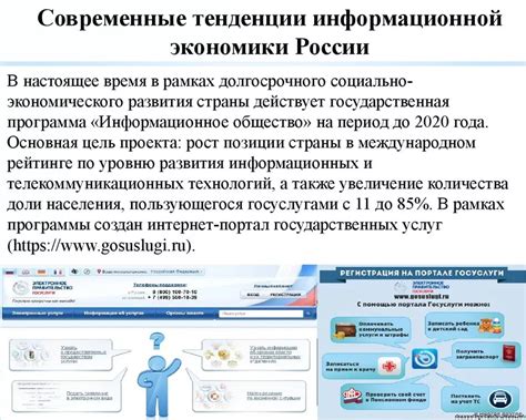 Развитие индивидуализма в информационной эпохе: перспективы и тенденции