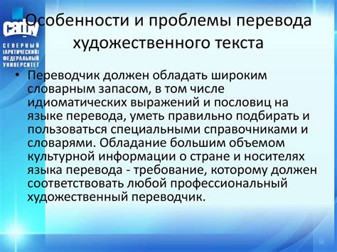 Развитие и популярность художественного произведения