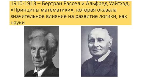 Развитие и принципы логики в учении Шастуна Лазарева: обзор и история